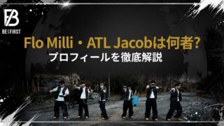 【BE:FIRST】Flo Milli・ATL Jacobは何者?プロフィールを徹底解説