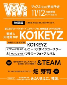 ViVi SPECIAL 2026年11・12月合併号